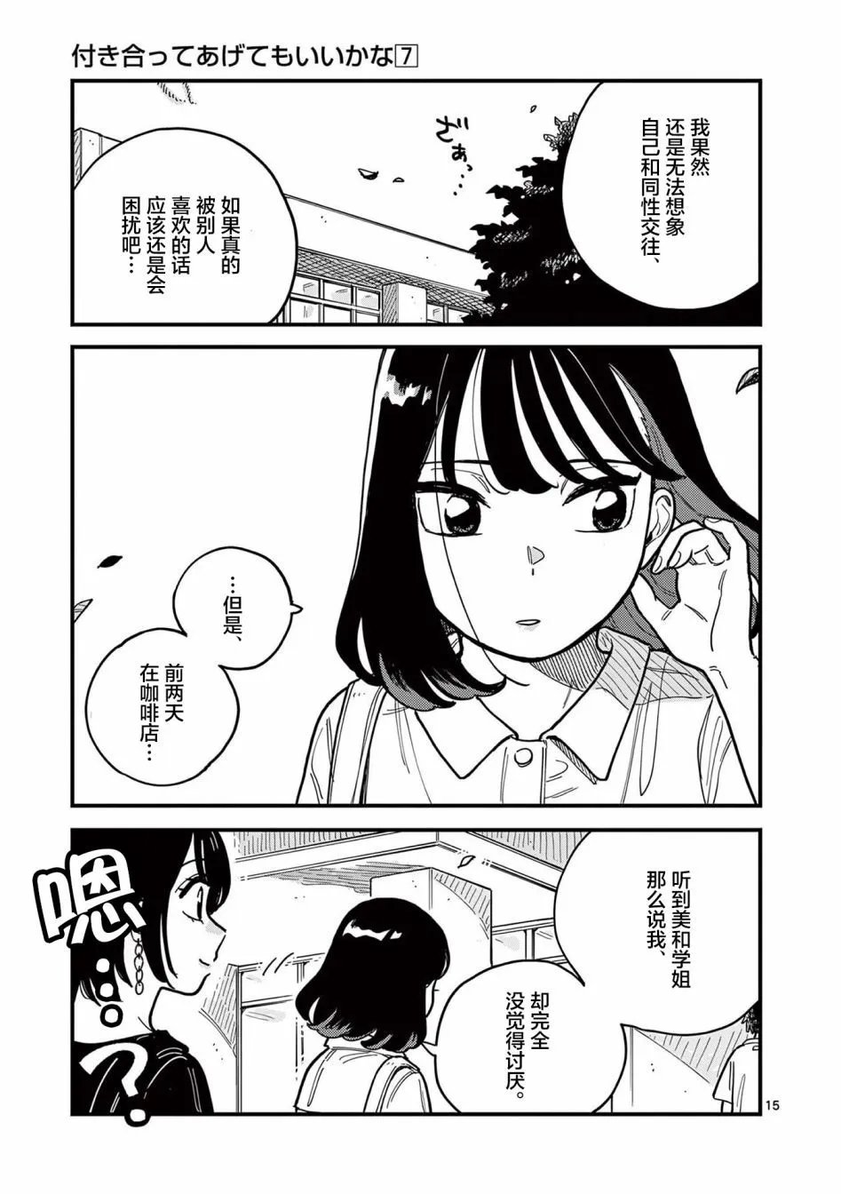 第61话