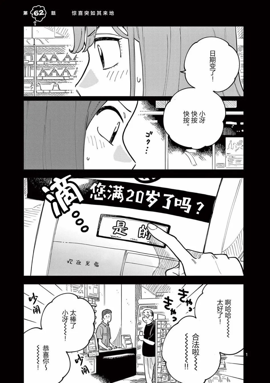第62话