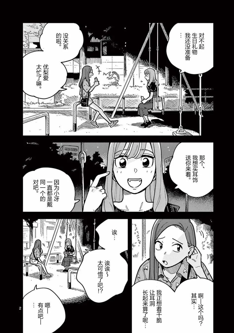 第62话