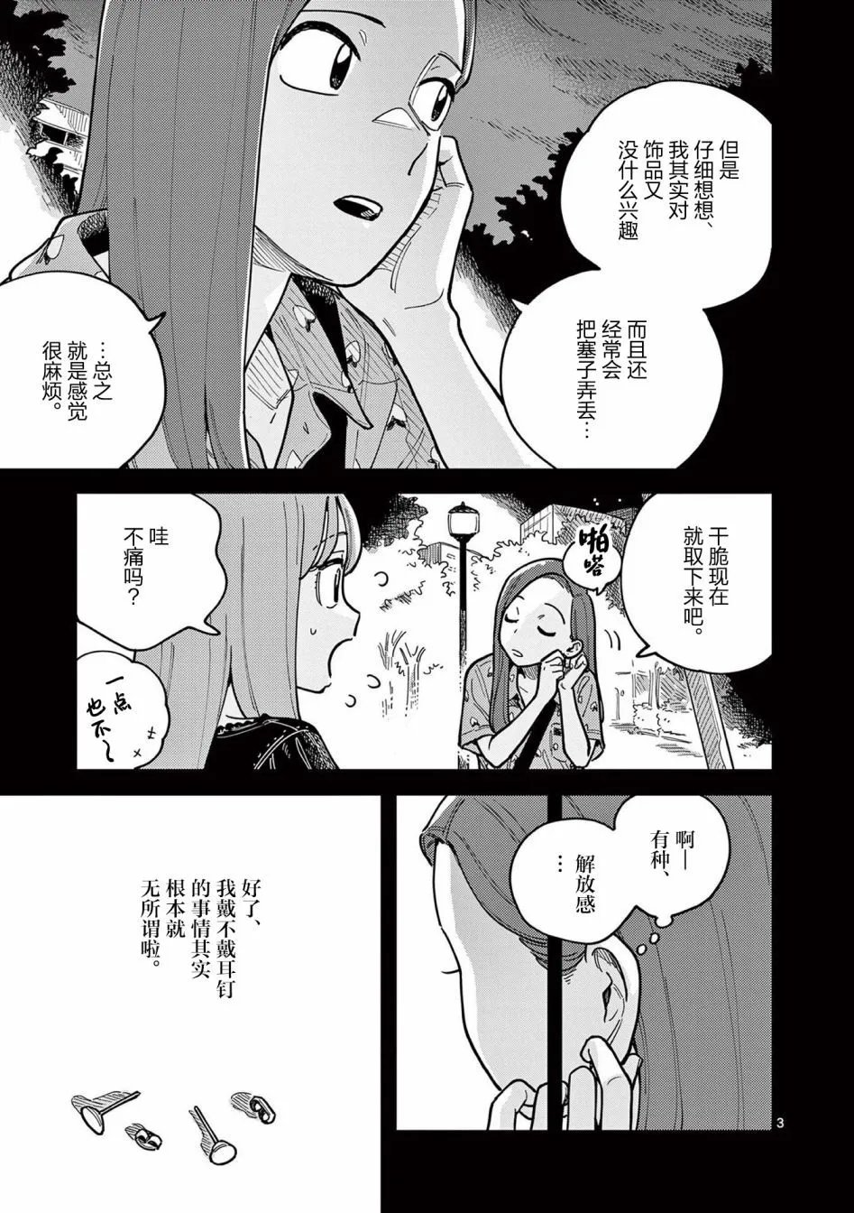第62话