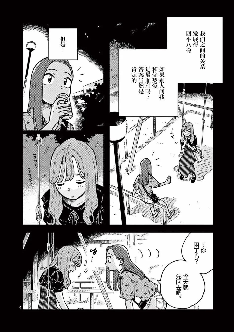 第62话