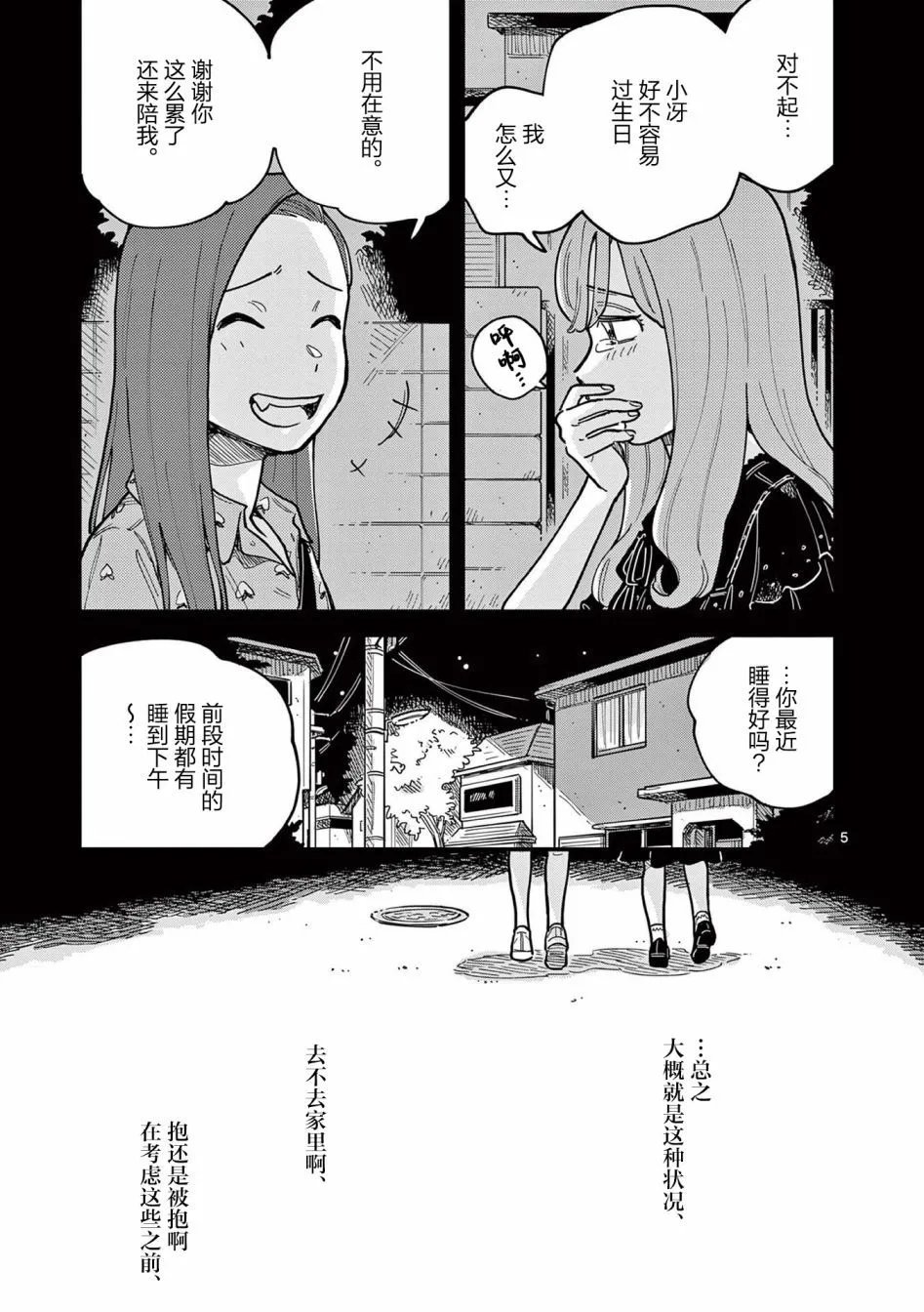 第62话