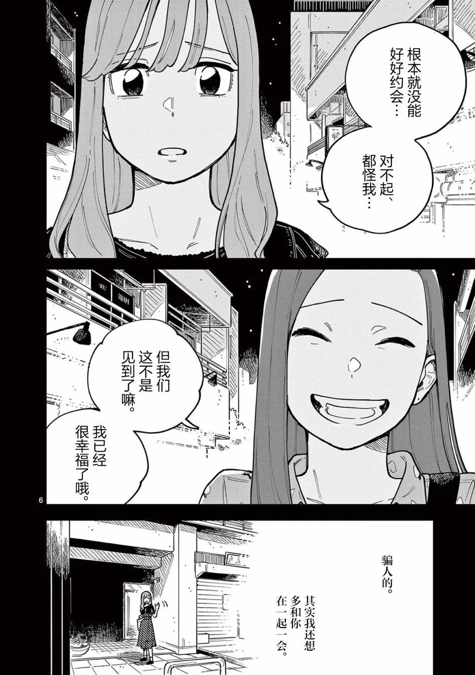 第62话