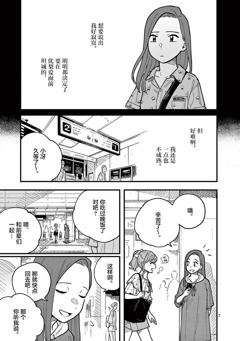第62话