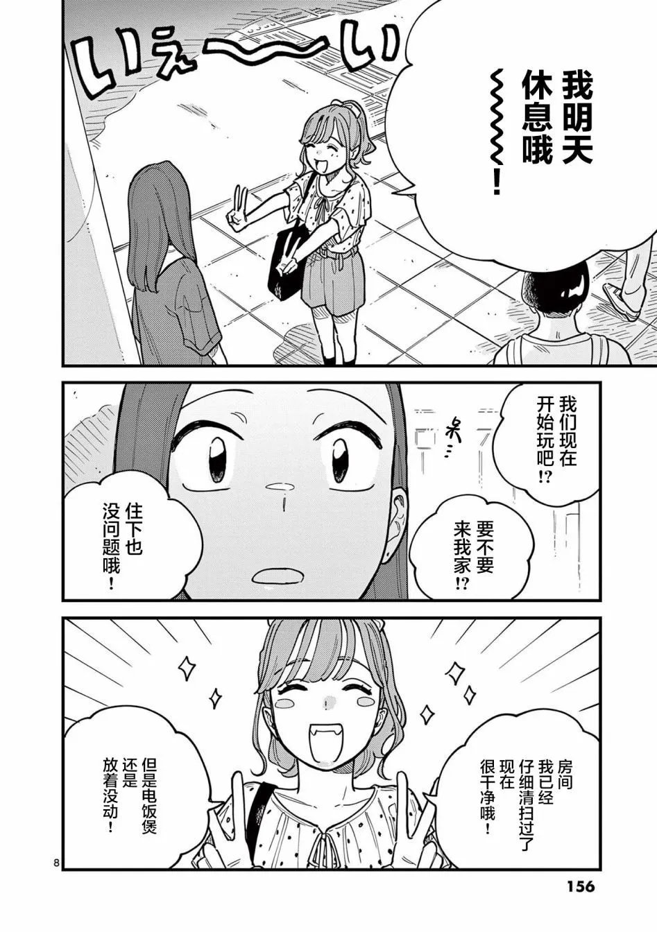 第62话