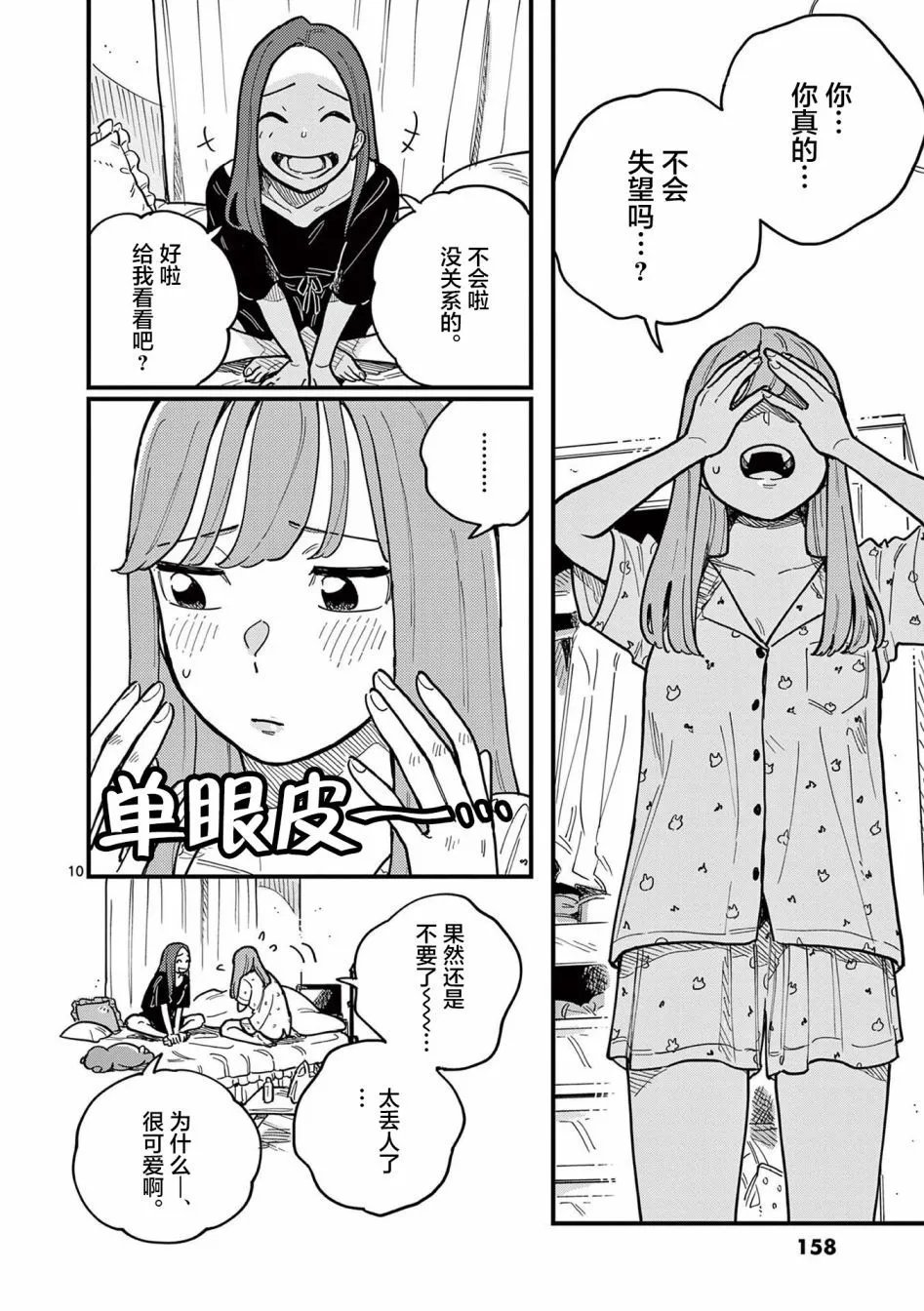第62话