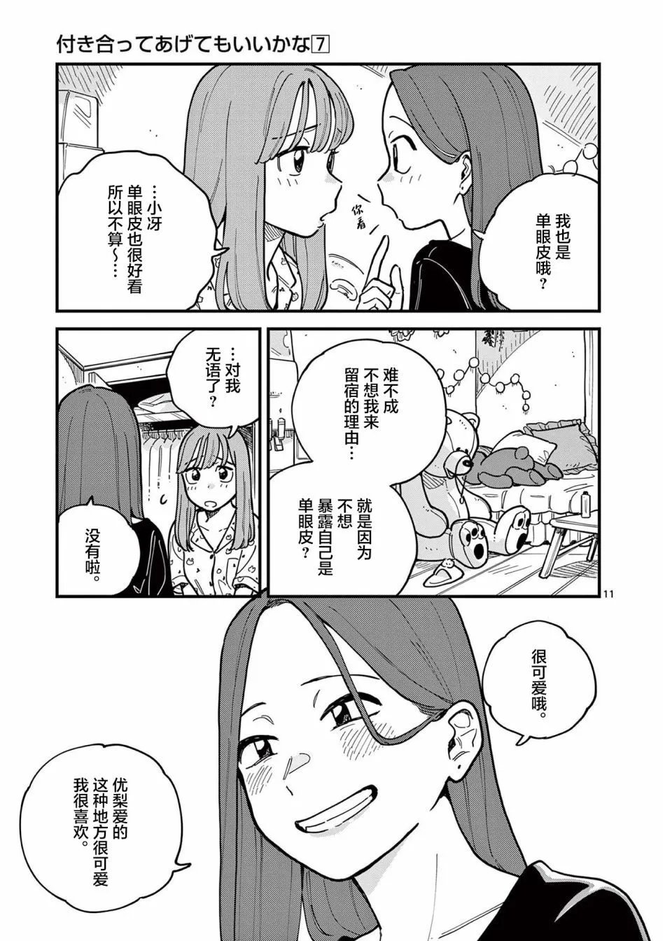 第62话