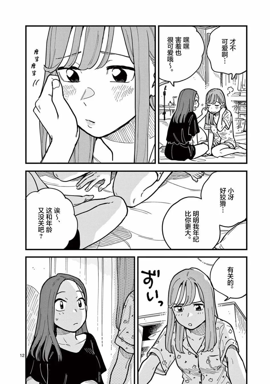 第62话