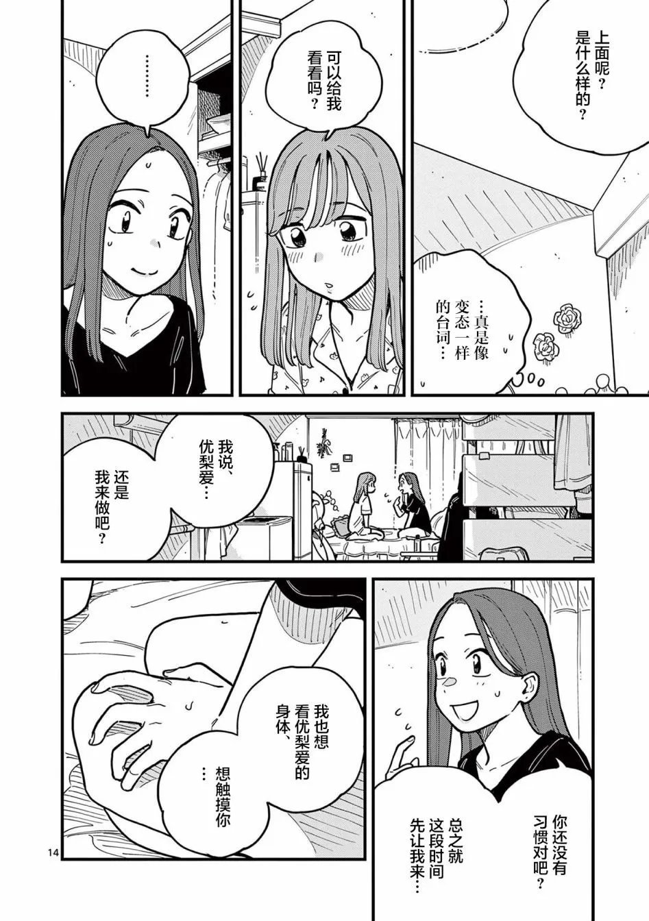 第62话