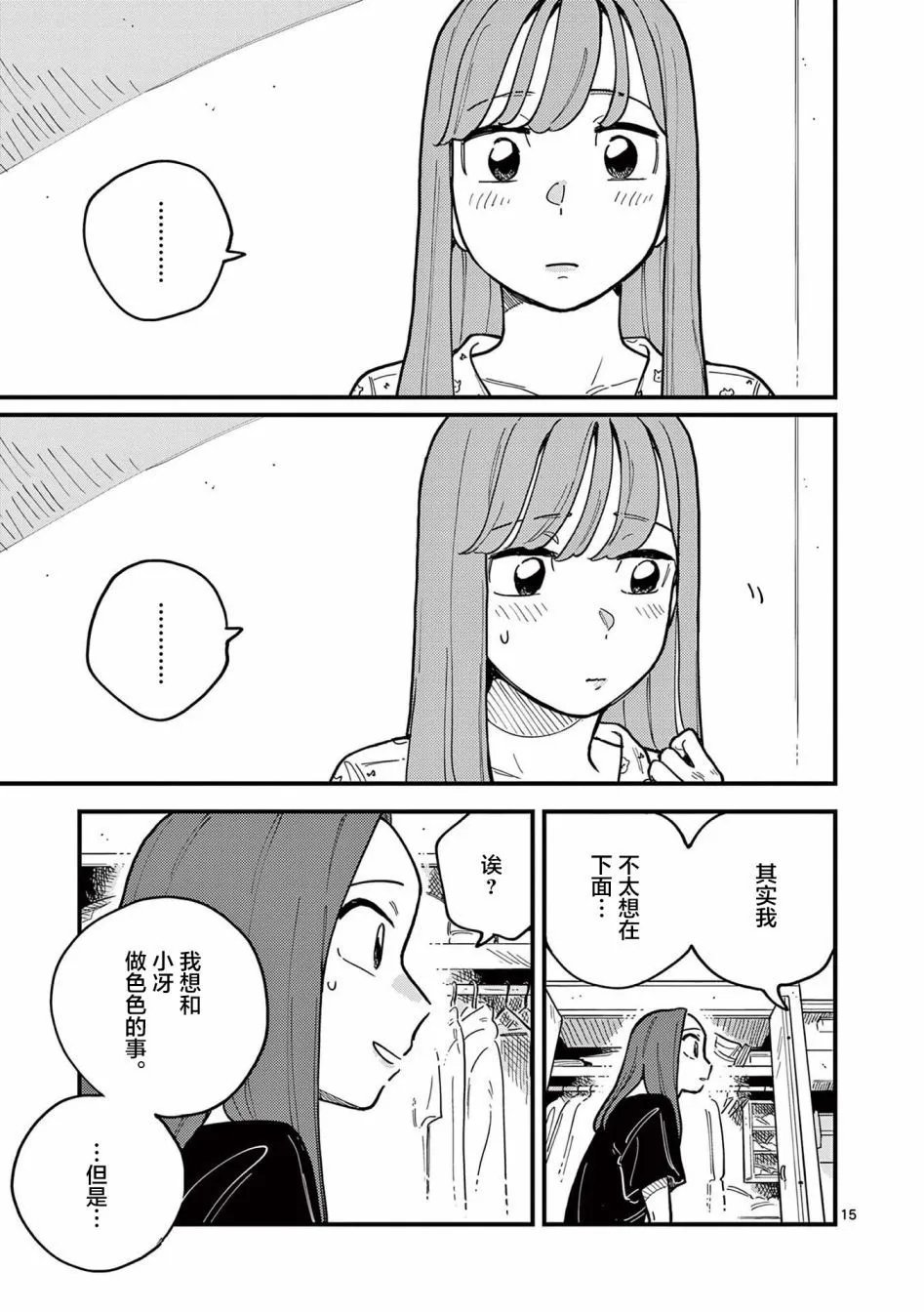 第62话