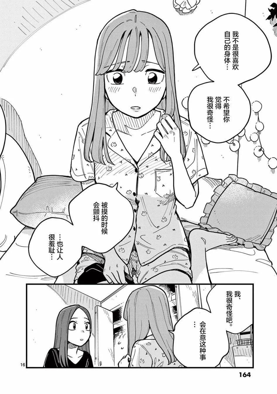 第62话