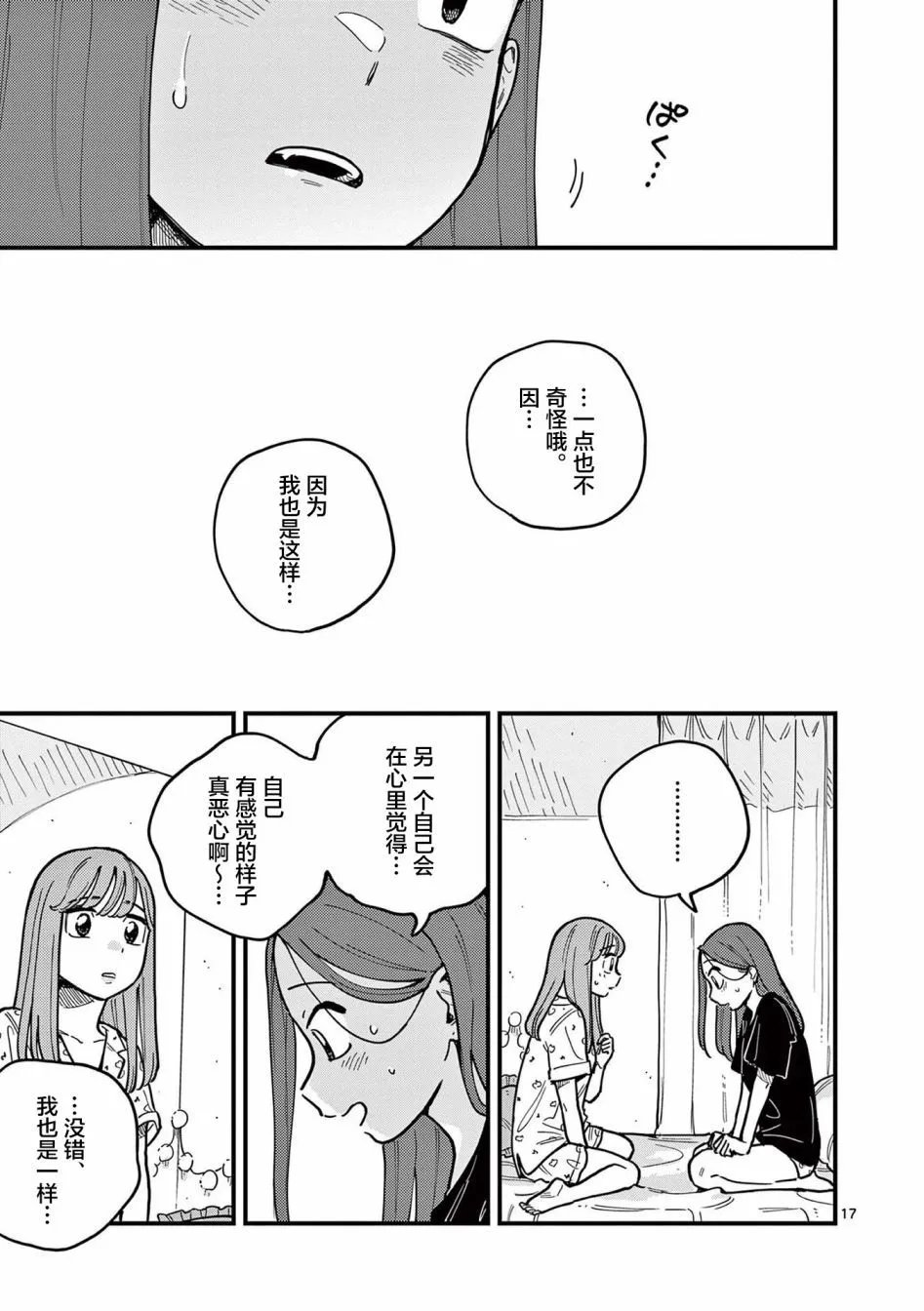 第62话