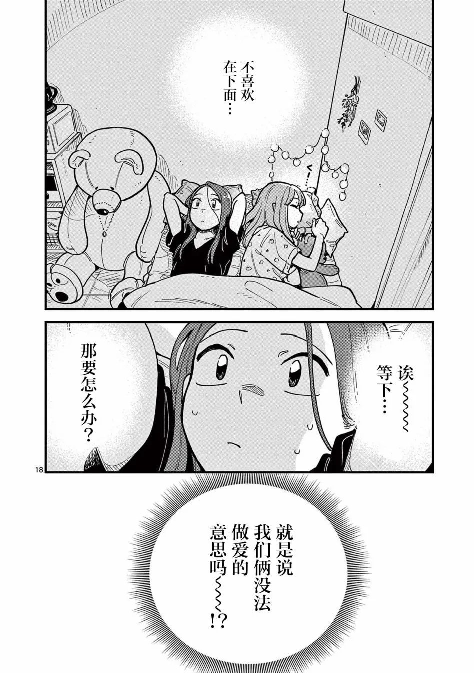 第62话