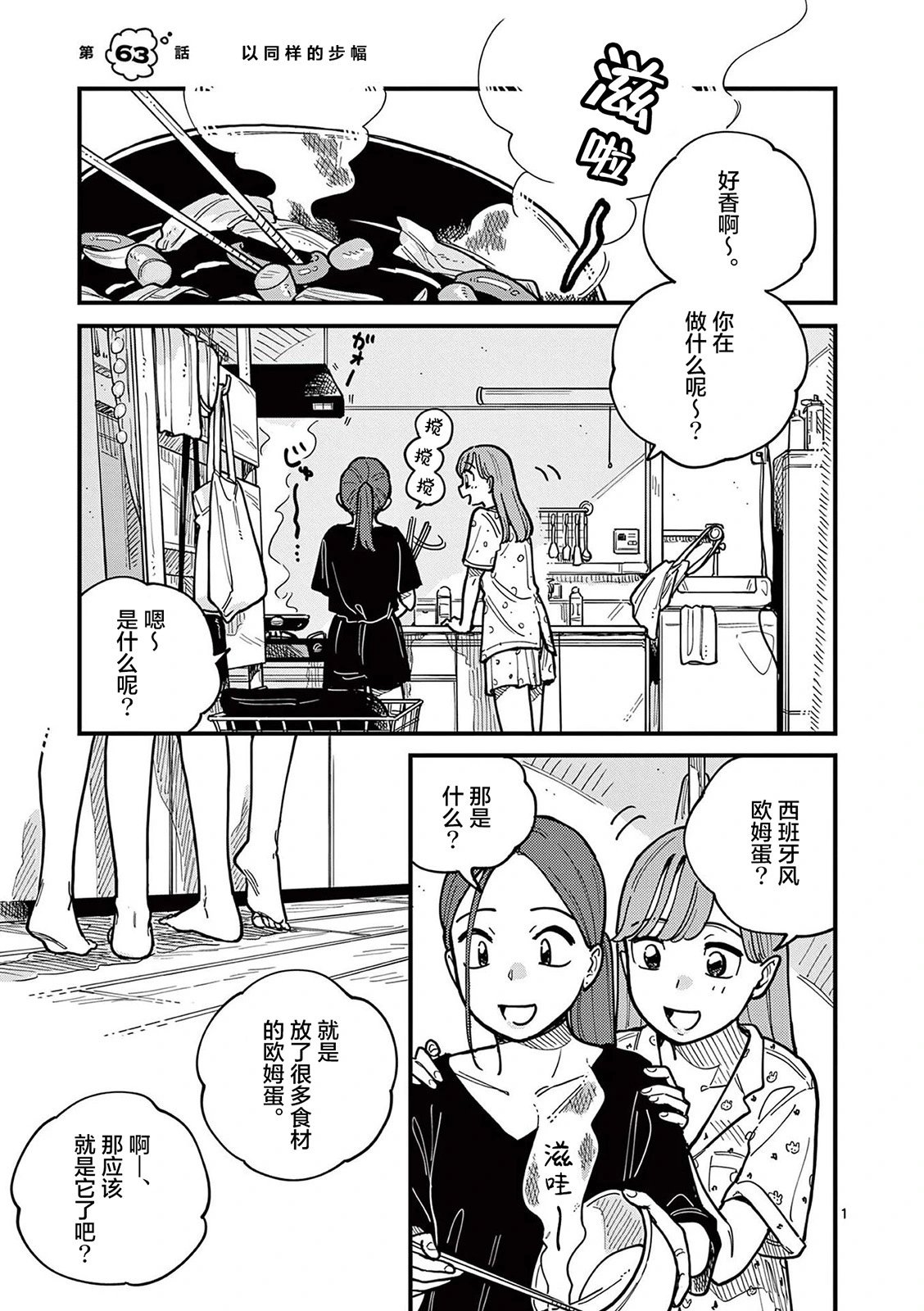 第63话