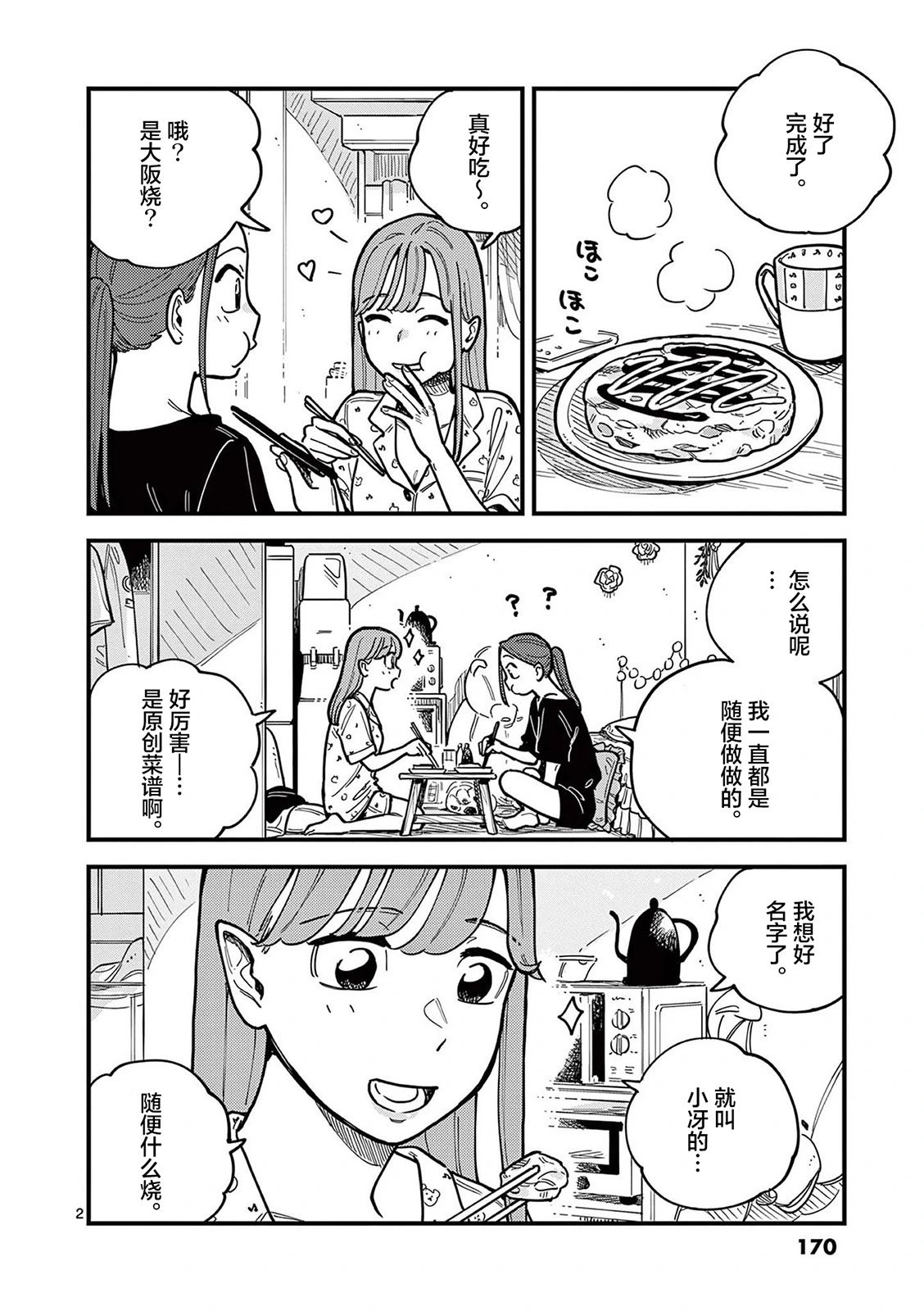 第63话