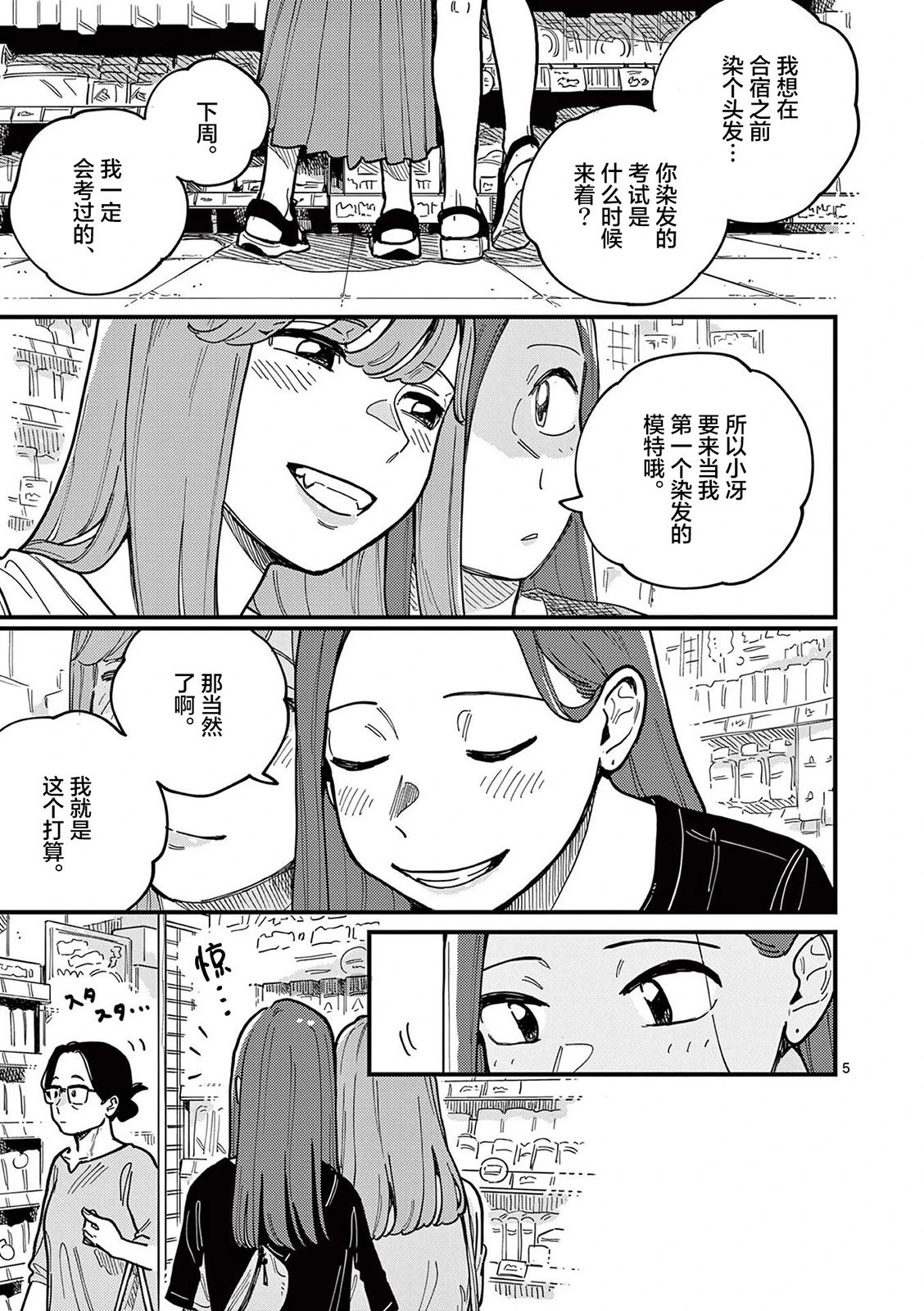 第63话