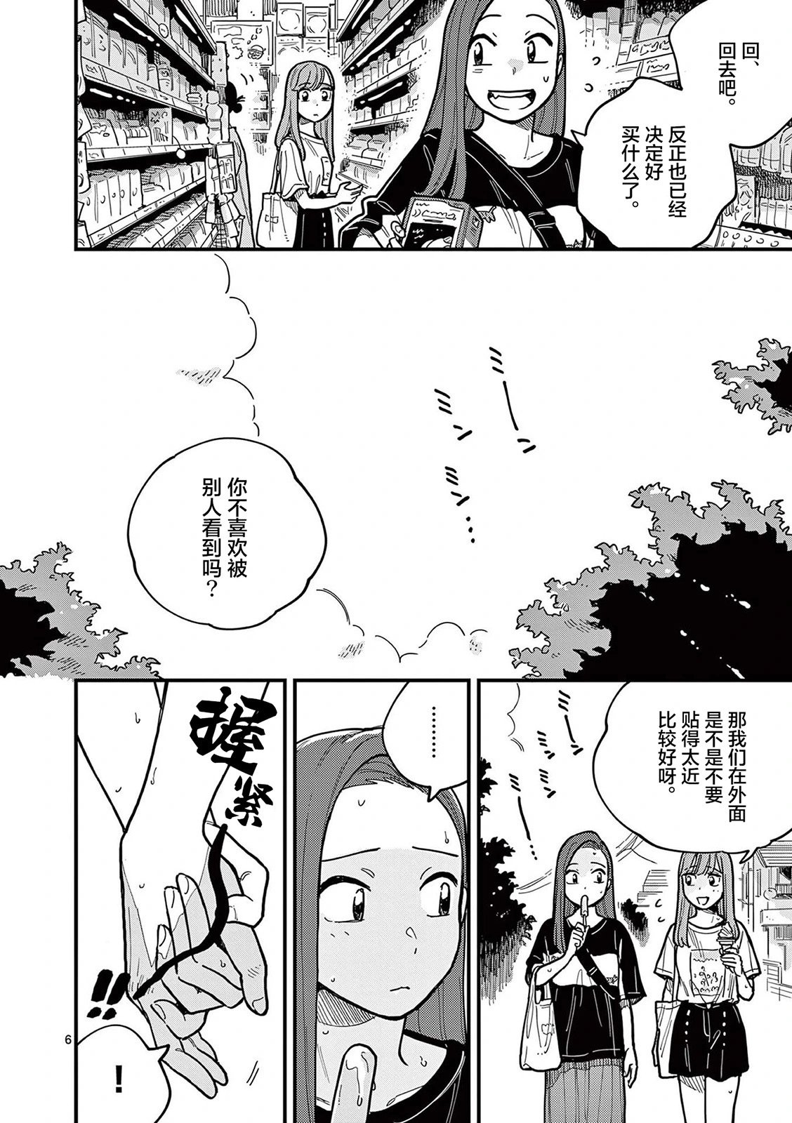 第63话