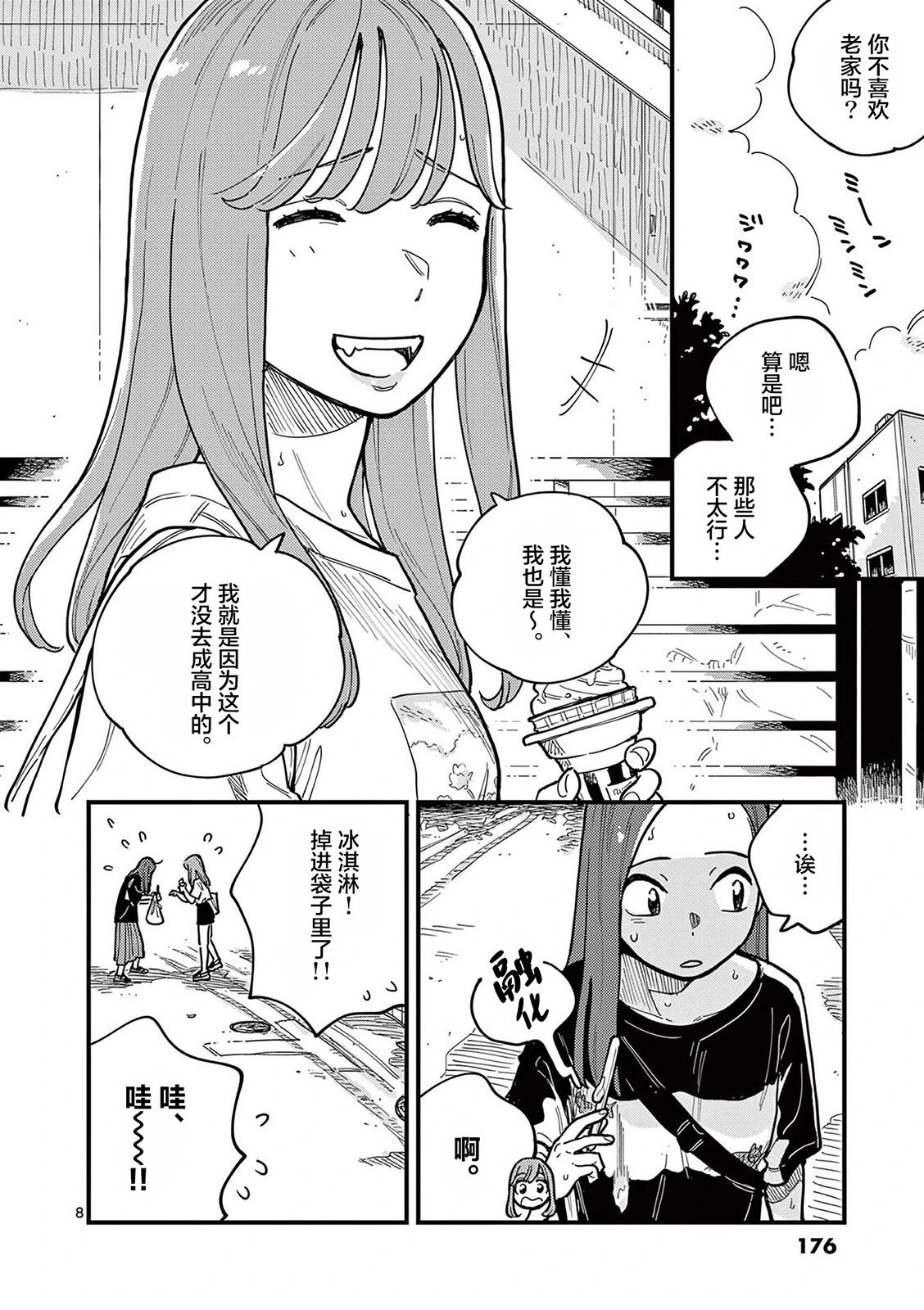 第63话
