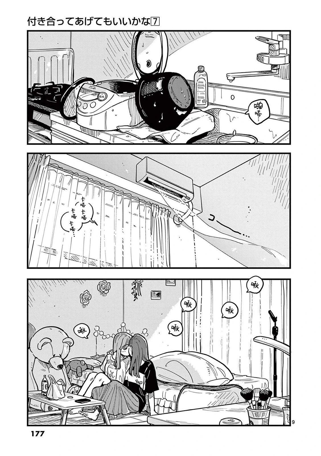 第63话