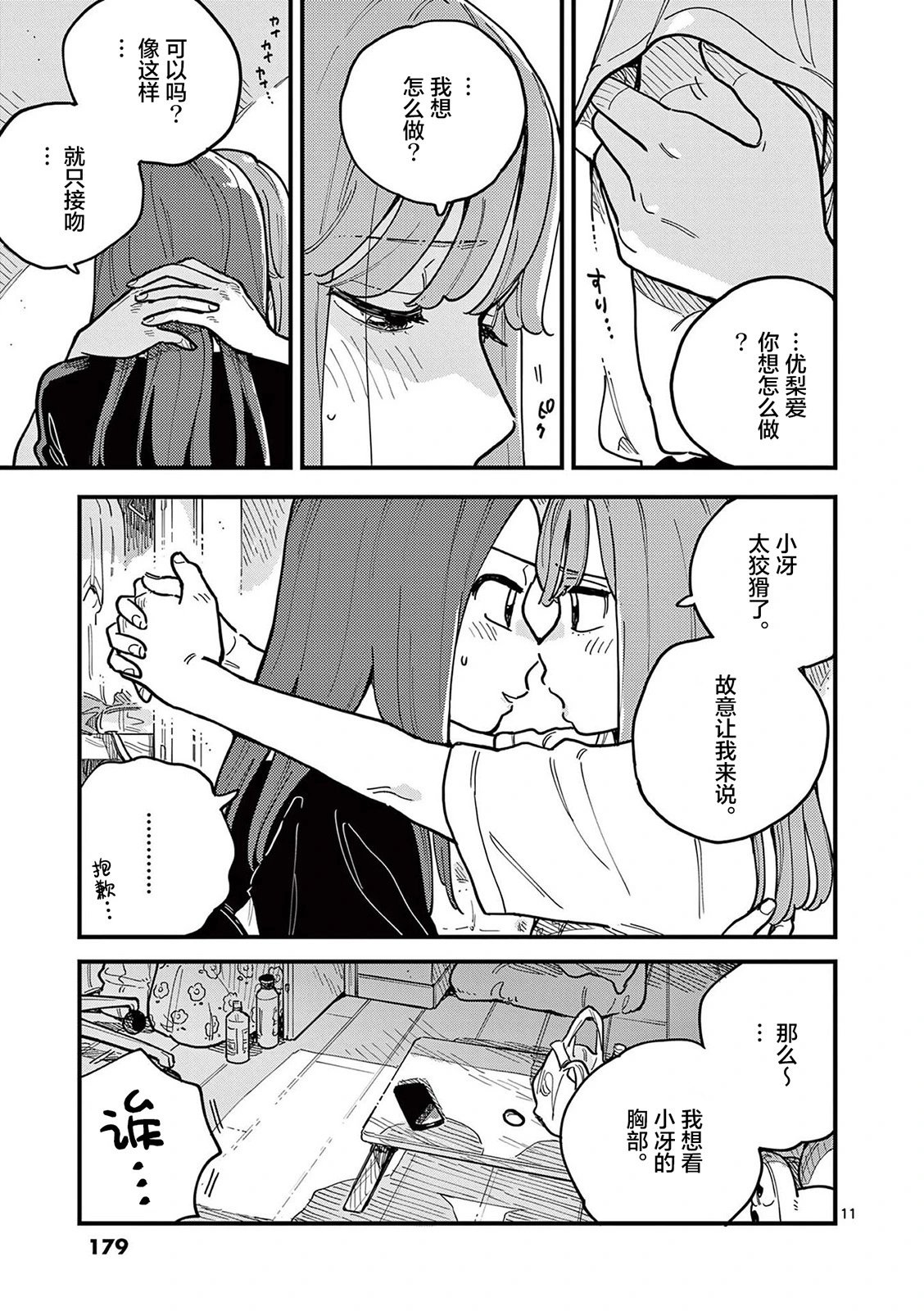 第63话