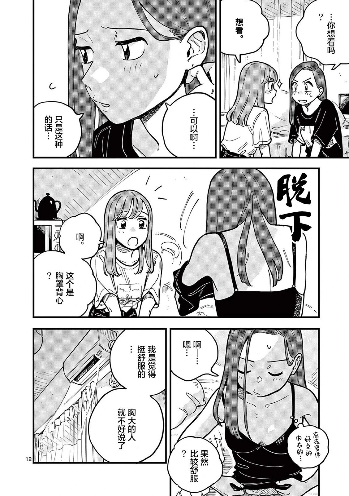 第63话