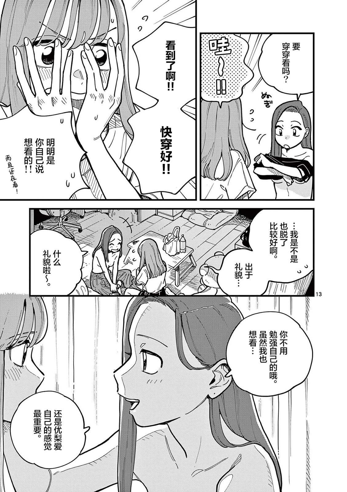 第63话