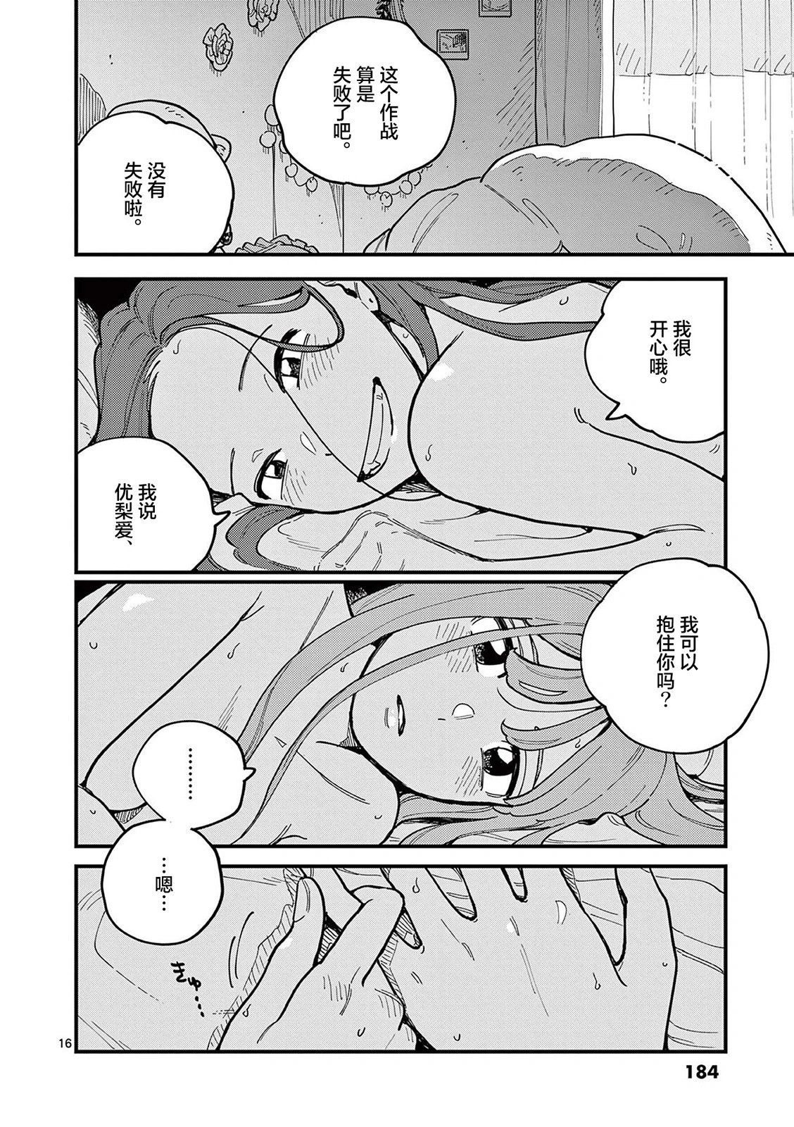 第63话
