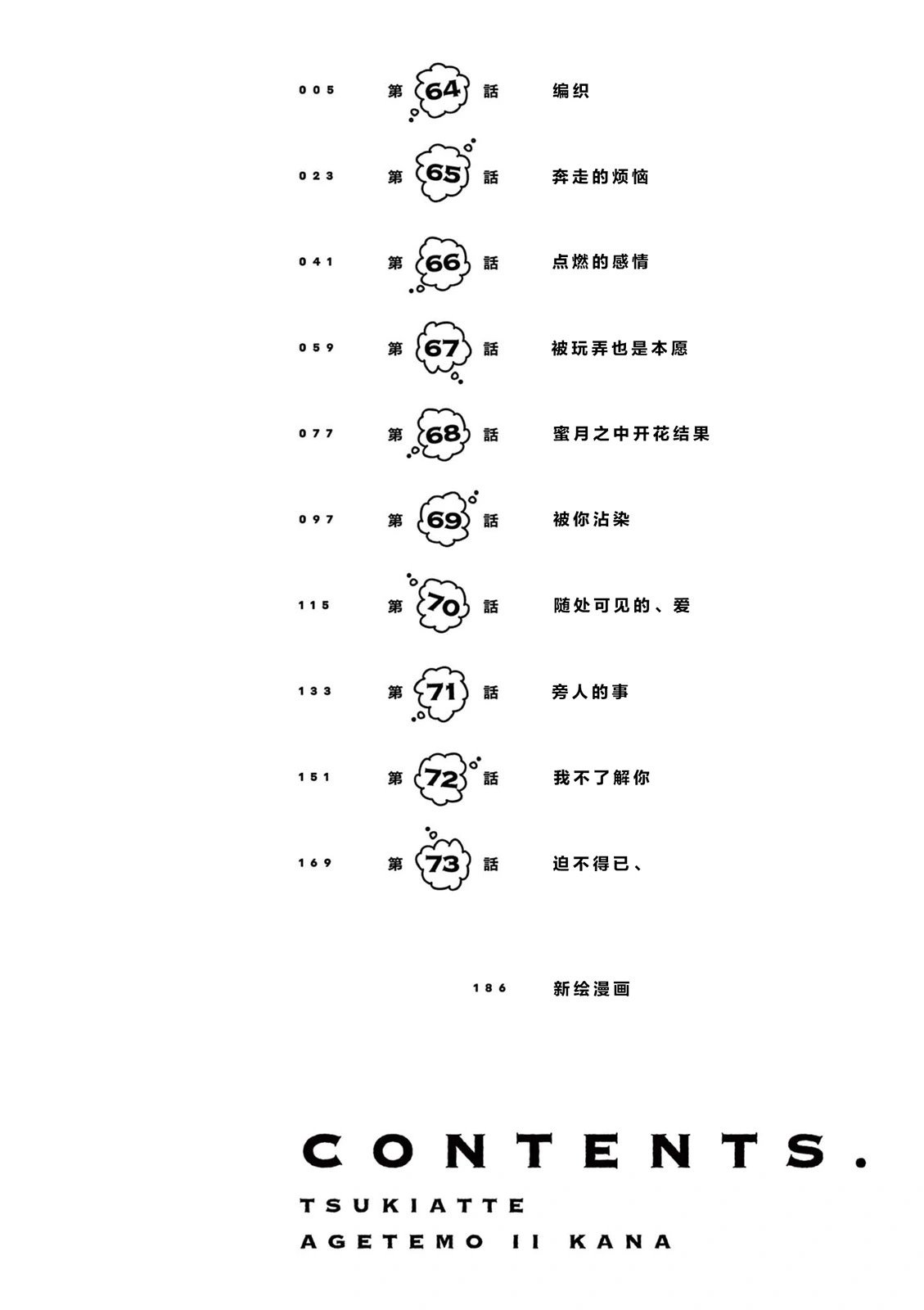 第64话