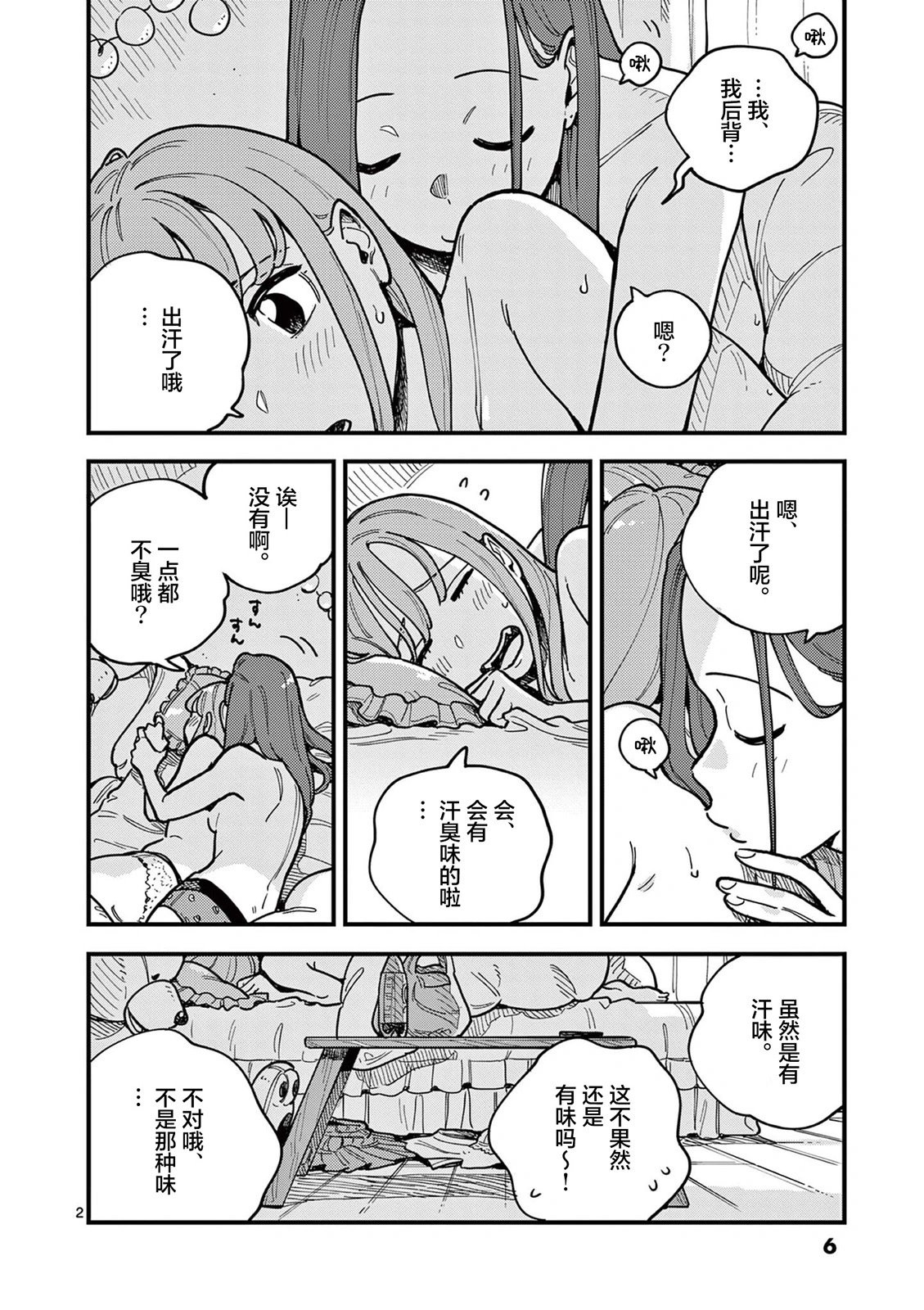 第64话