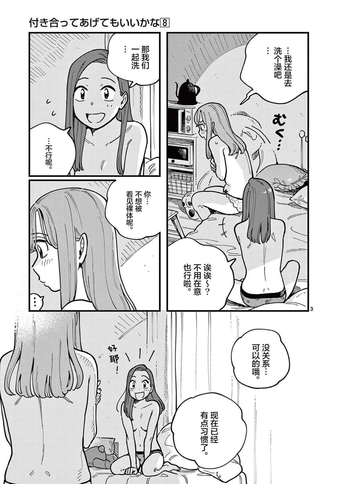 第64话