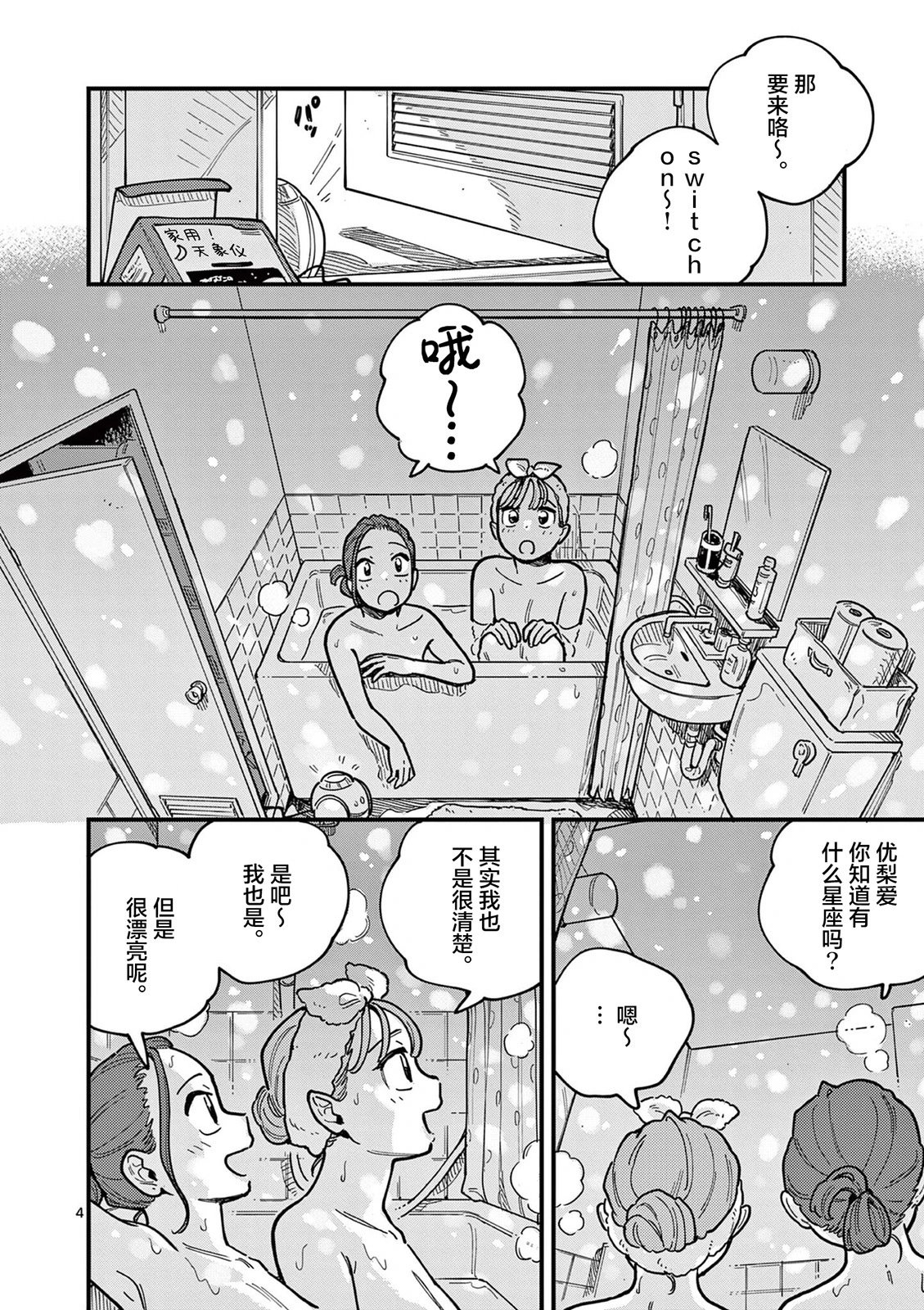 第64话