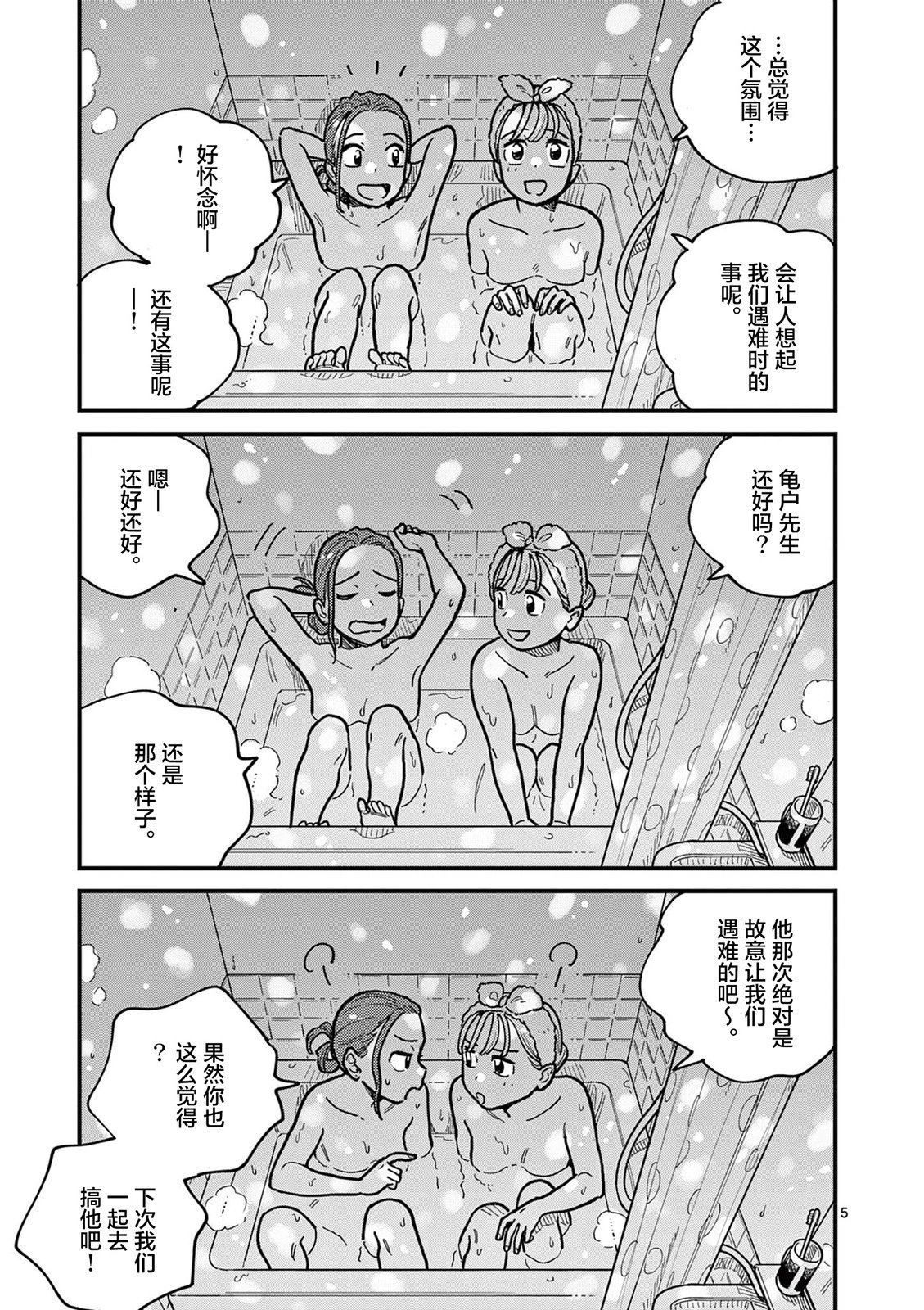 第64话