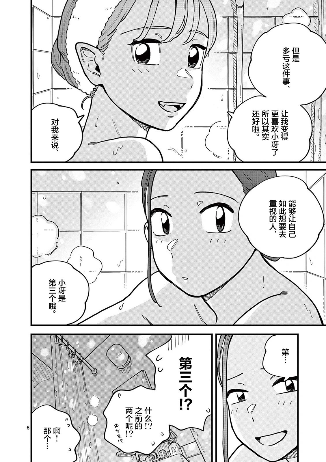 第64话
