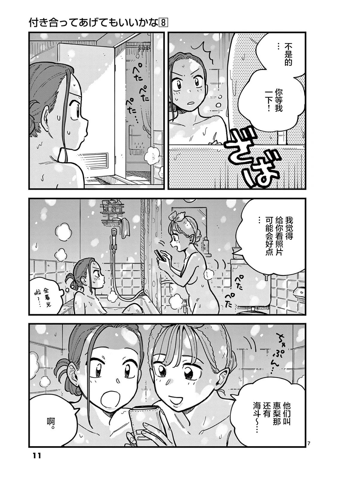 第64话