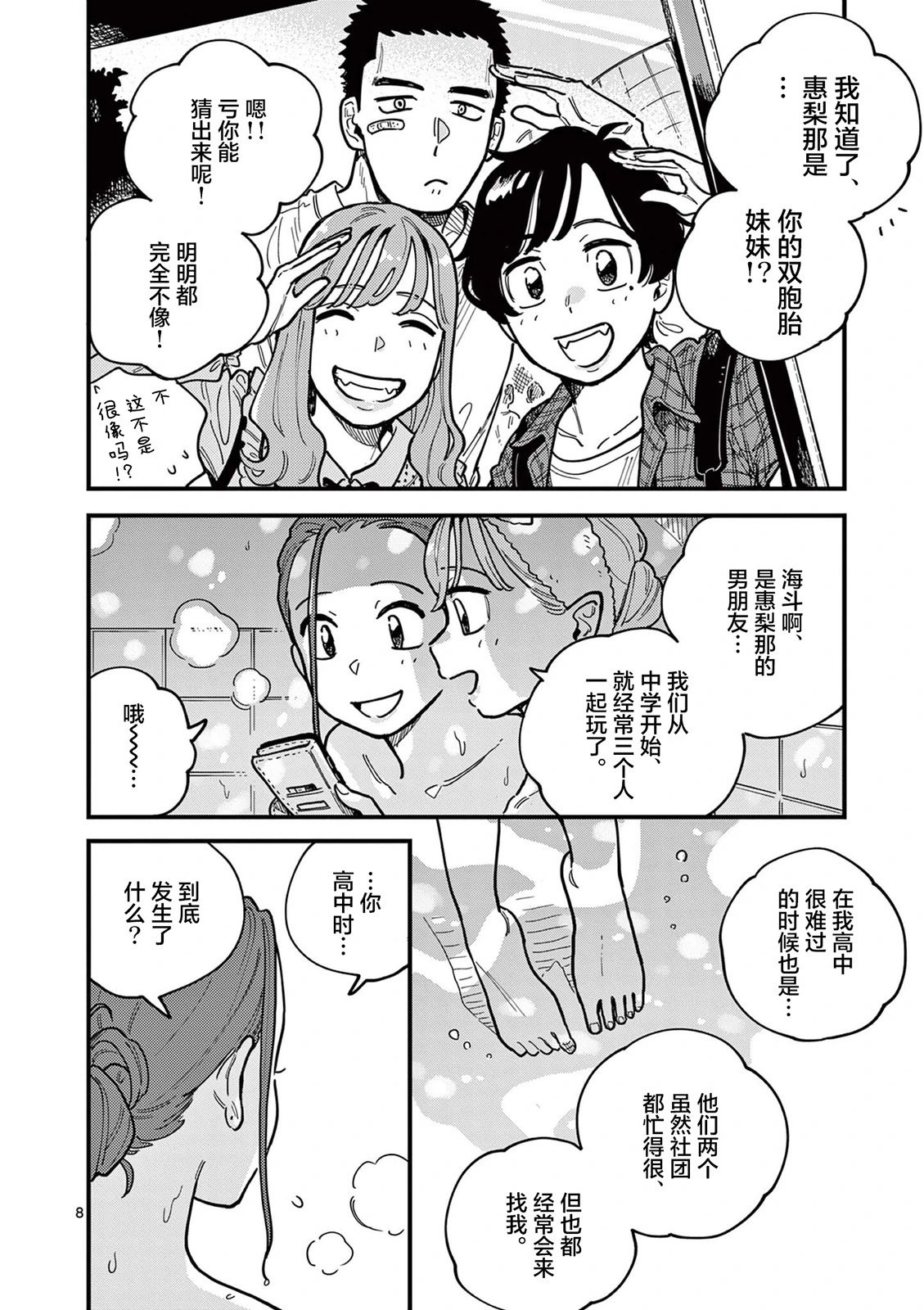 第64话