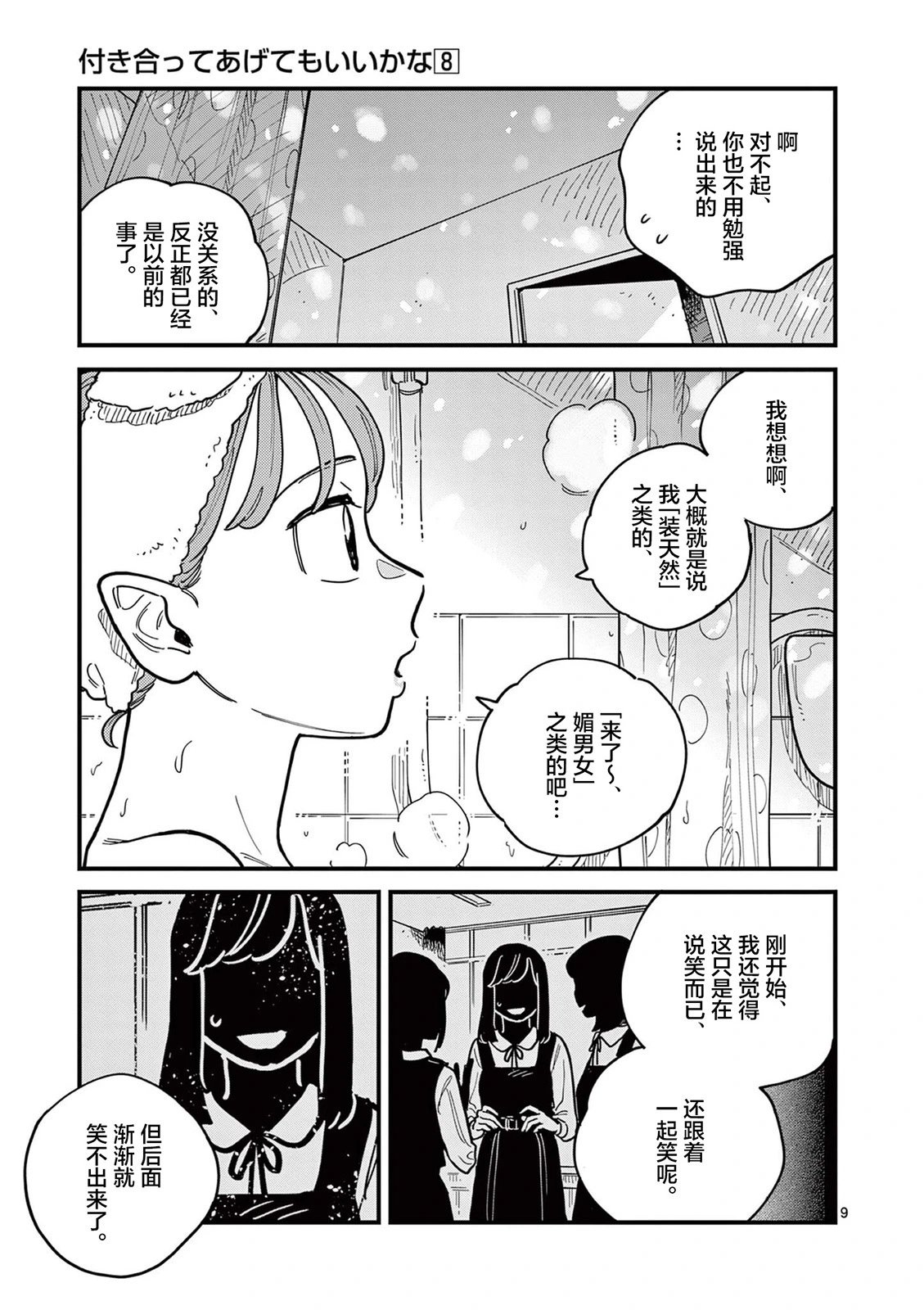 第64话