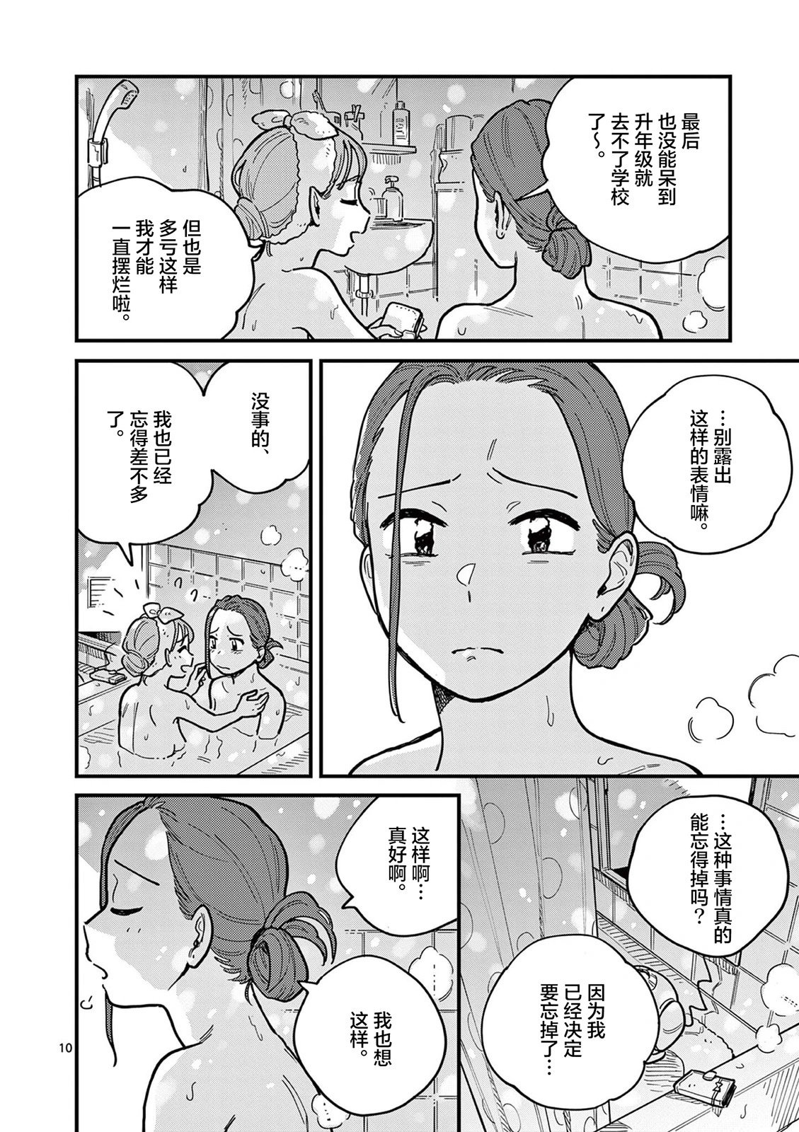 第64话