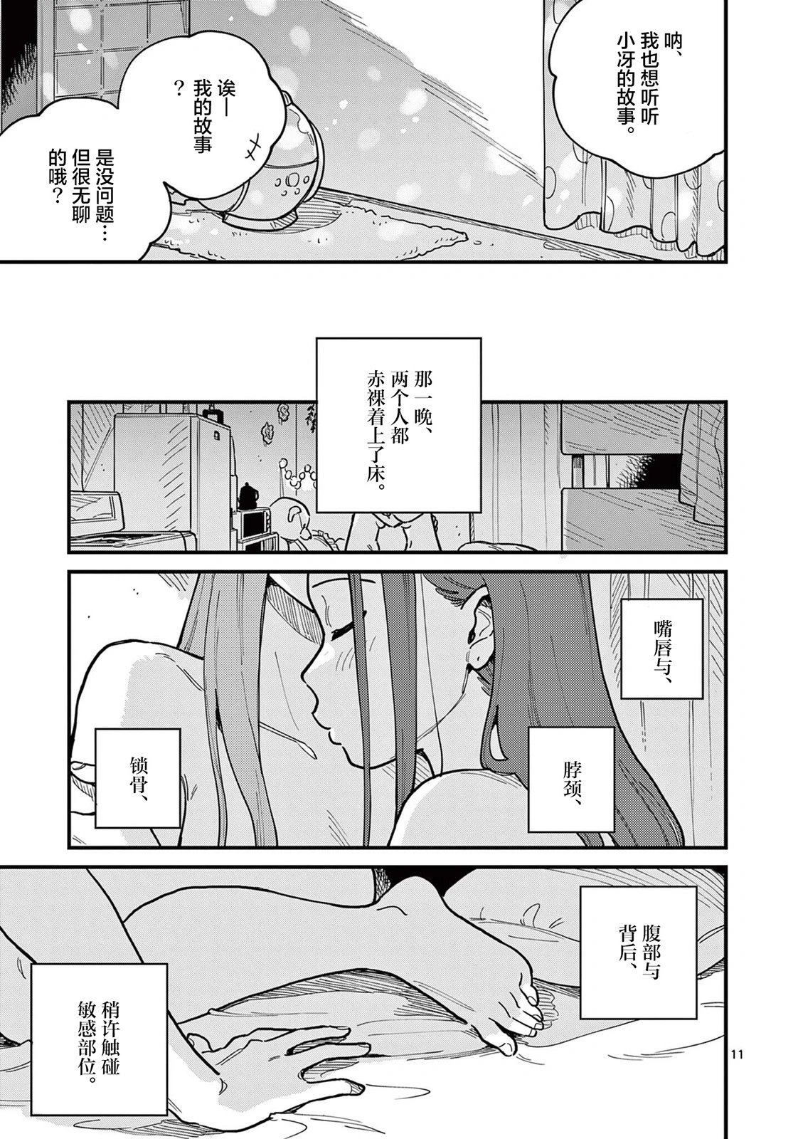 第64话
