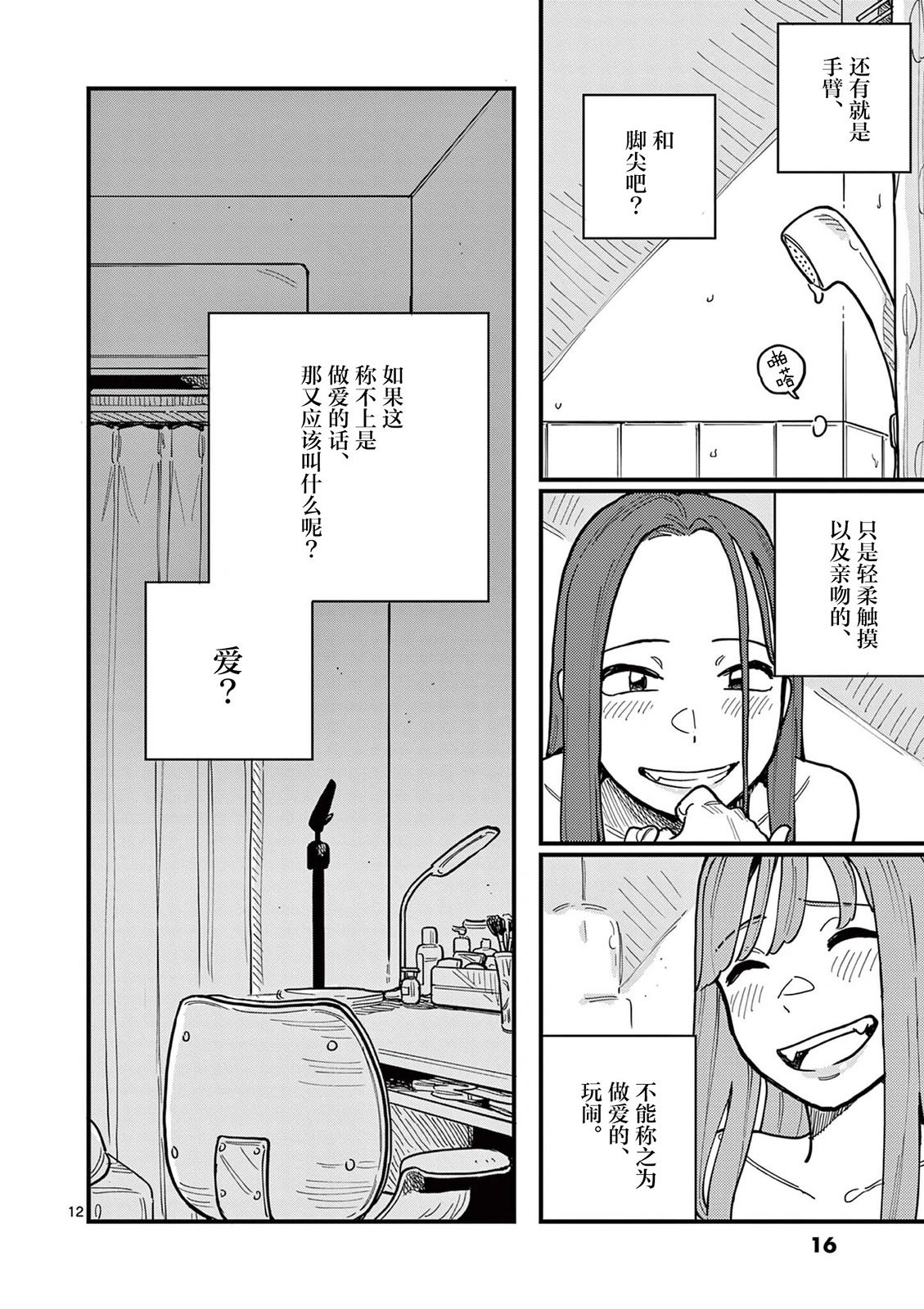 第64话