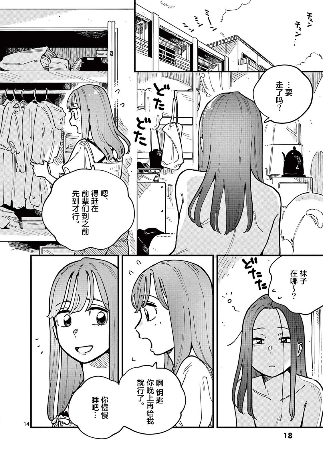 第64话