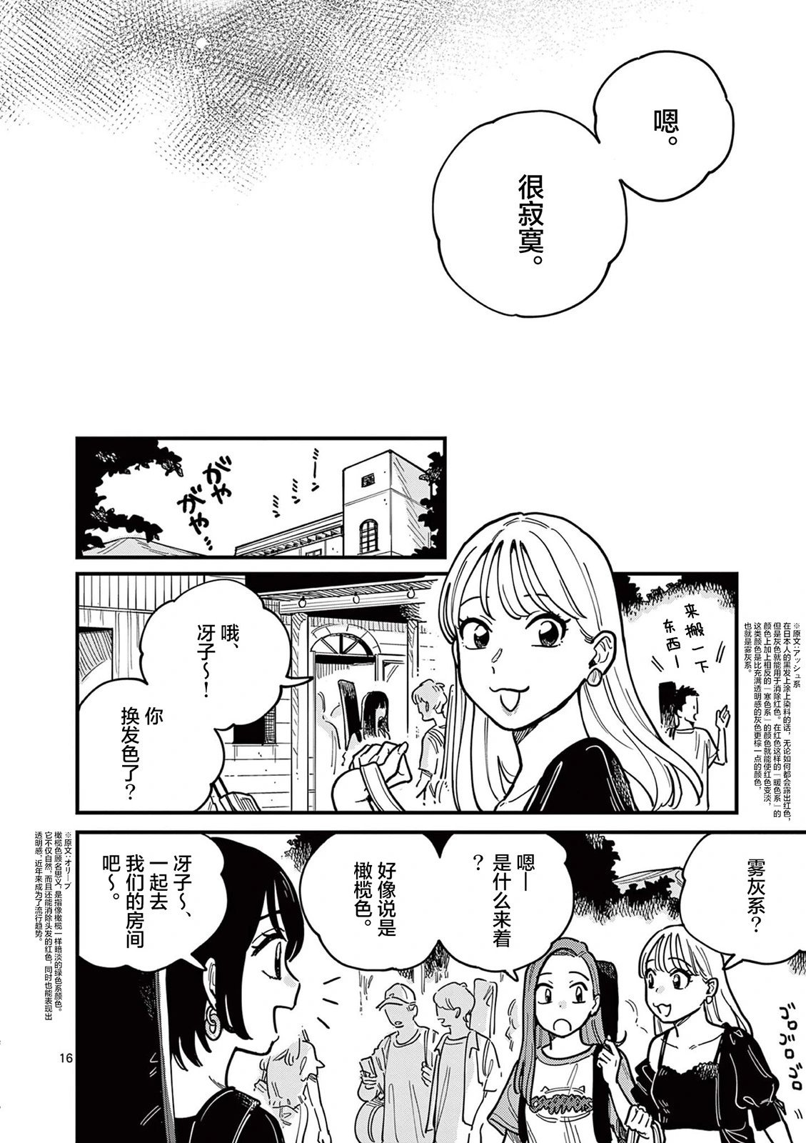 第64话