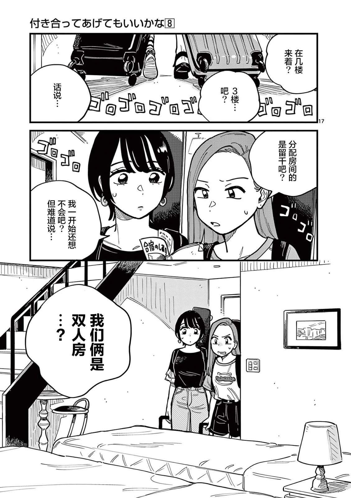 第64话