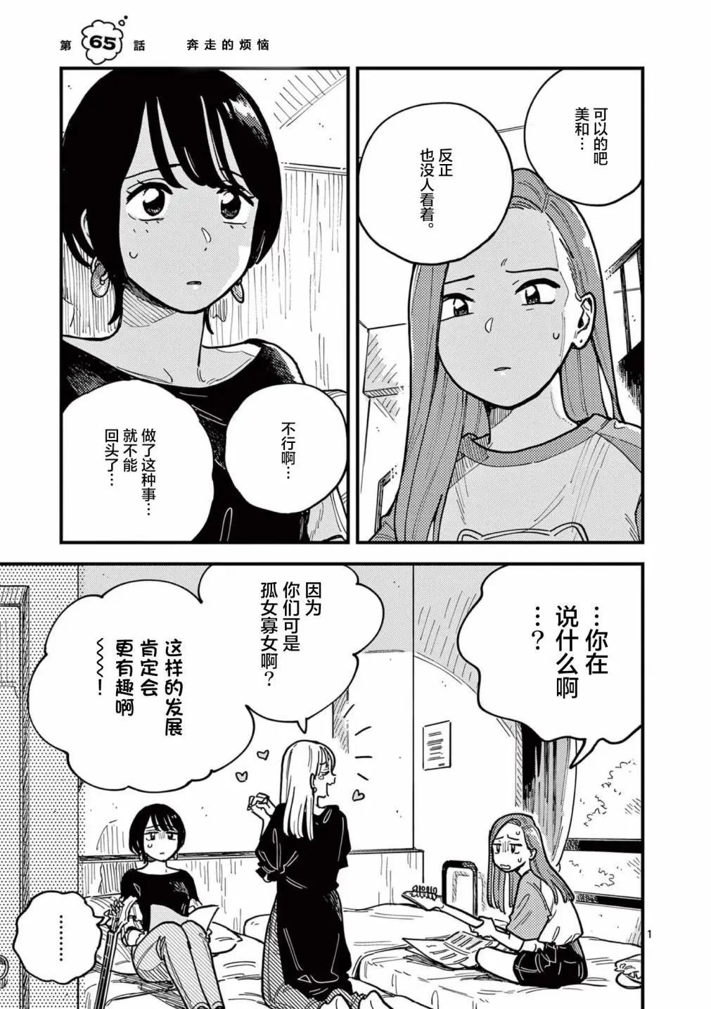 第65话