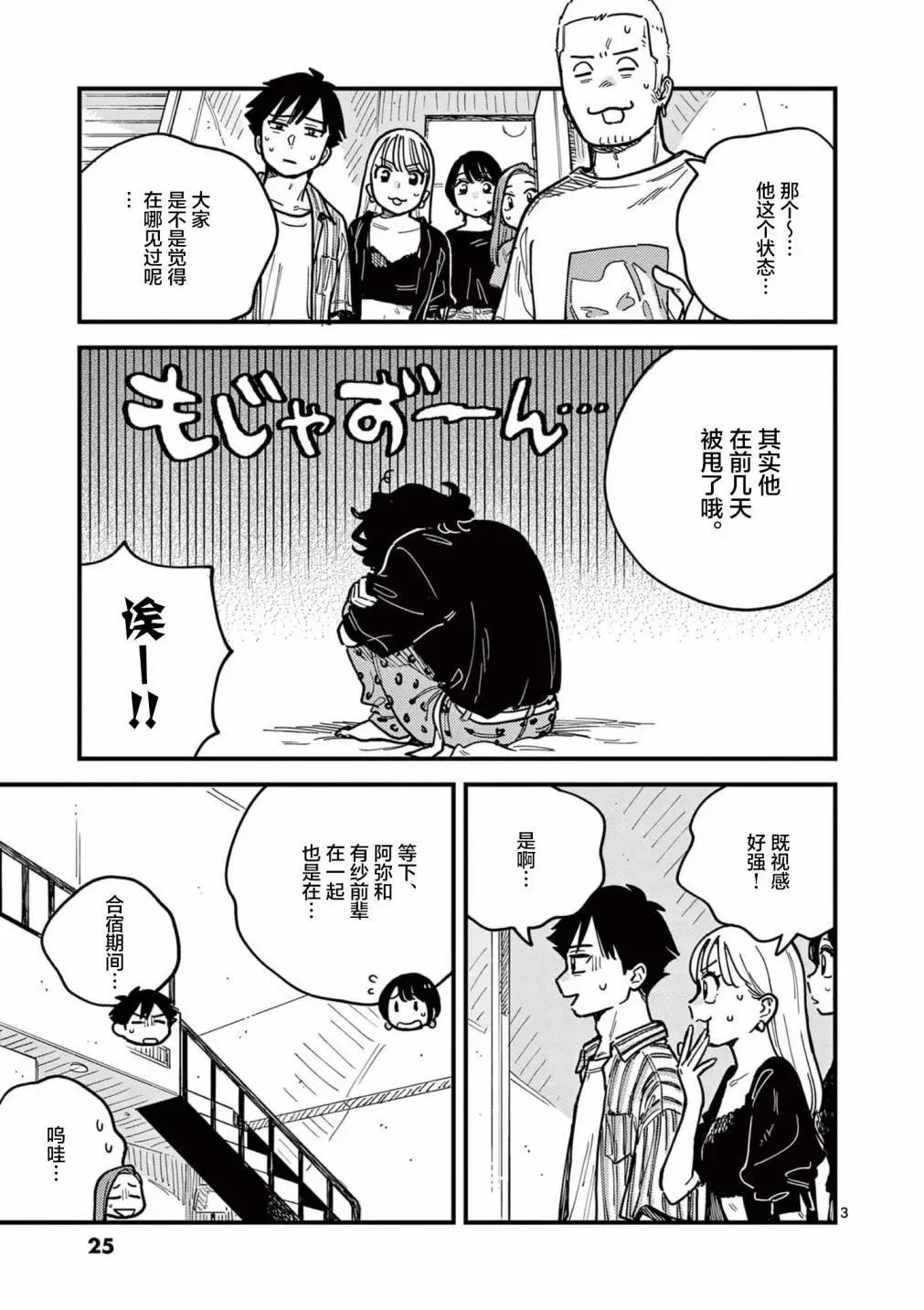 第65话