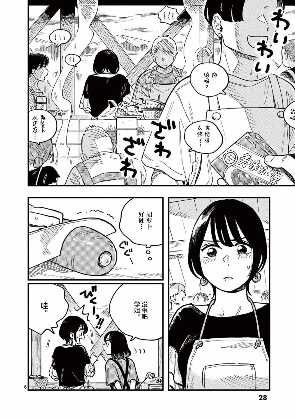 第65话