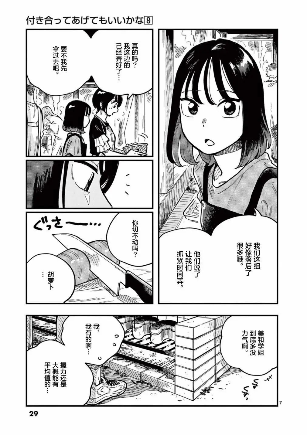 第65话