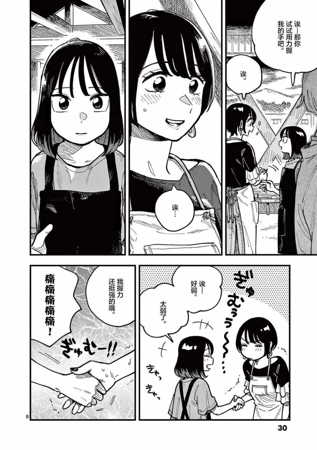 第65话