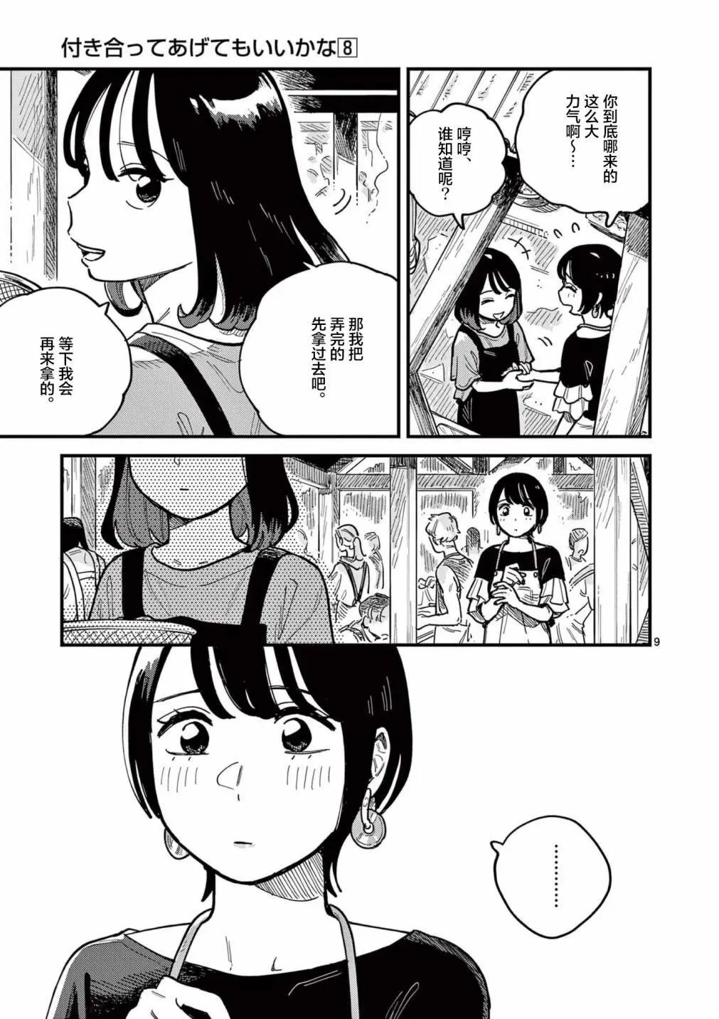 第65话