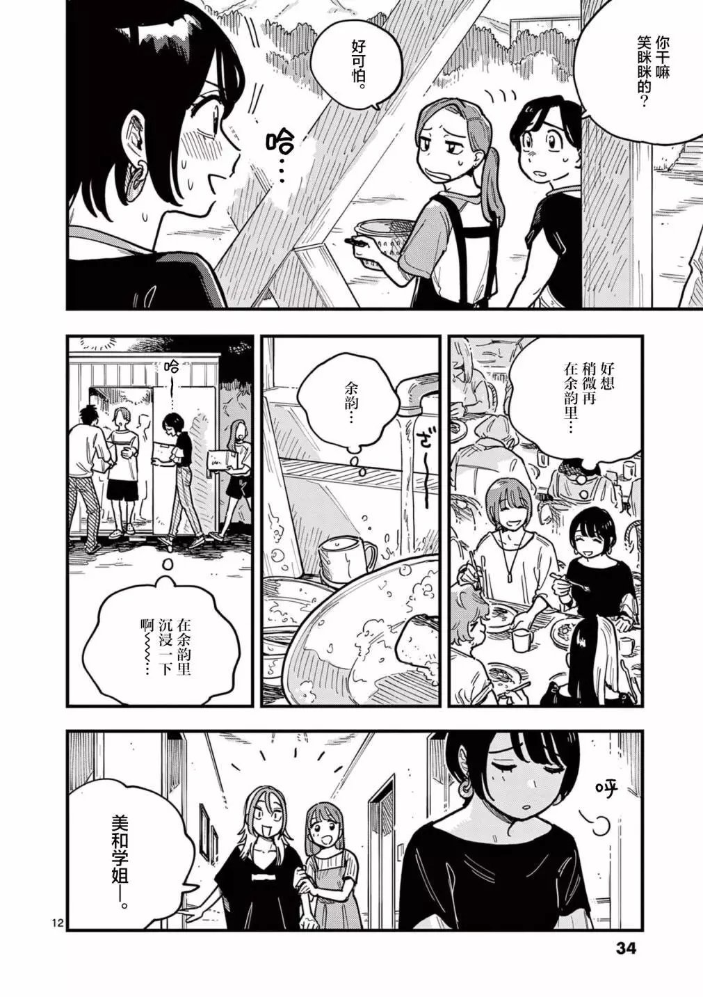 第65话