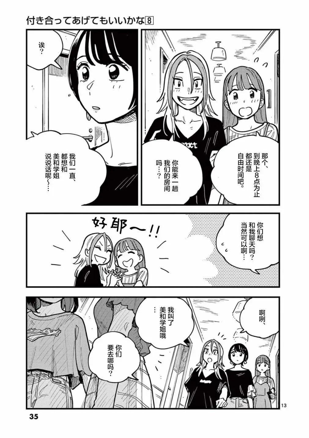 第65话